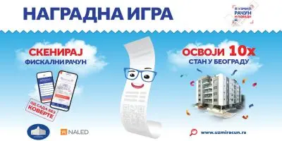 Узми рачун и победи